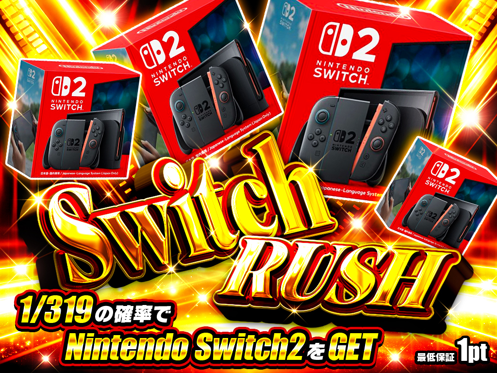 switch2 激引き