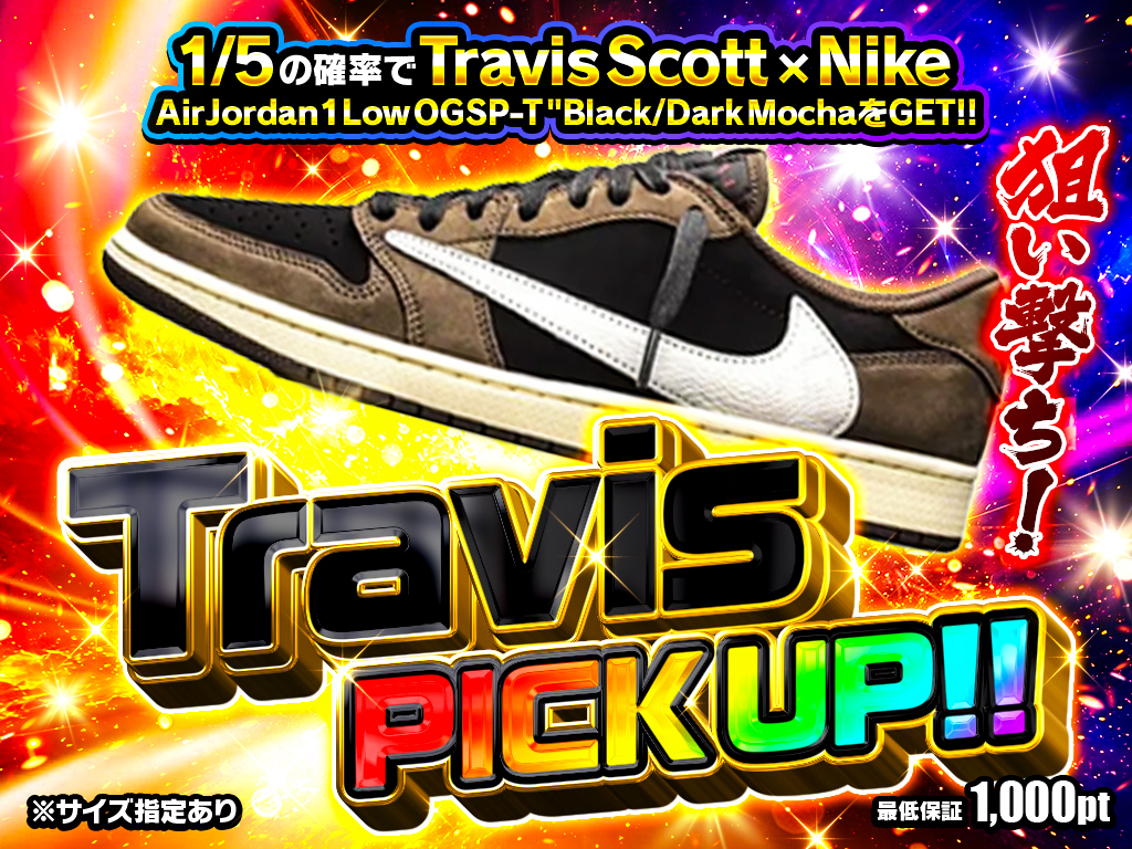 Travis Rush Low OG SP-T "Black/Dark Mocha"