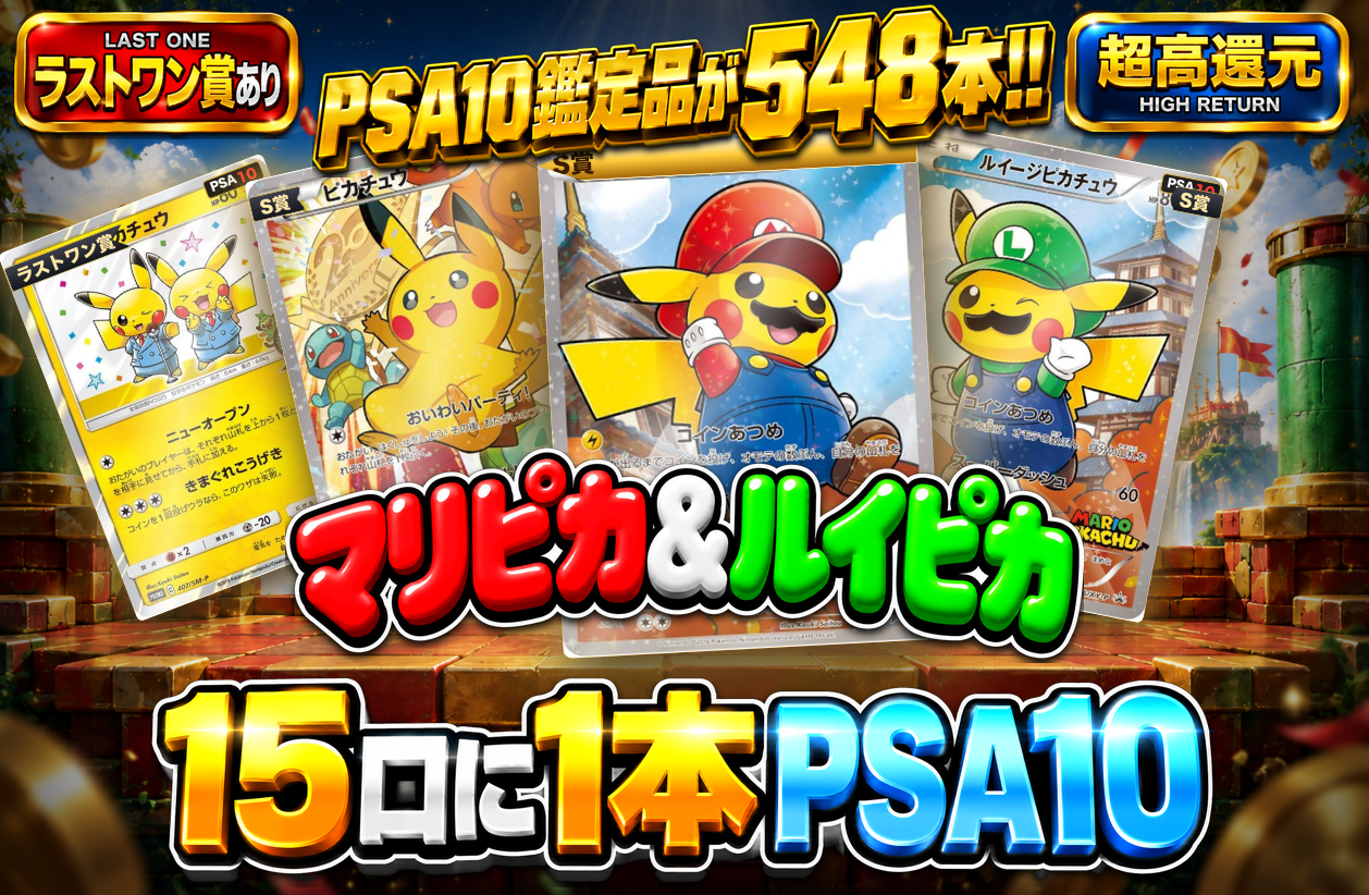マリピカ&ルイピカ